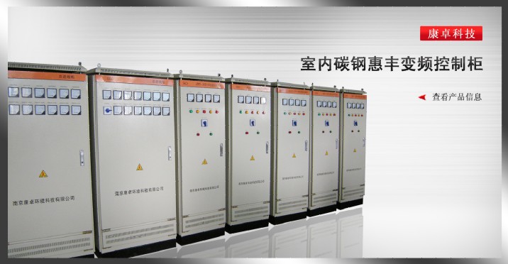 非標電氣柜廠(chǎng)商