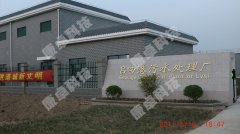南通呂四污水處理廠(chǎng)電氣污水處理PLC自控系統項目