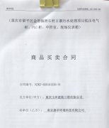 重慶市梁平區金帶鎮滑石村古寨污水處理項目低壓電氣柜、PLC柜、中控室、現場(chǎng)儀表箱