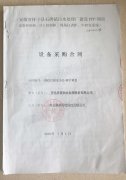 安徽省懷寧縣石牌鎮污水處理廠(chǎng)PLC控制系統、中控室遠程監控系統