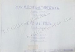 內蒙古呼倫貝爾牙克石市益民污水處理廠(chǎng)提標改造工程自動(dòng)控制系統