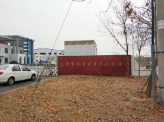 天津市西青區大寺污水處理廠(chǎng)電氣總包自動(dòng)化控制系統監控系統