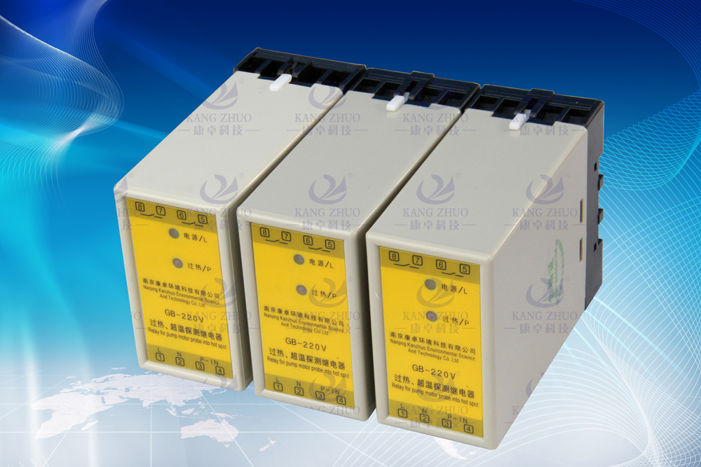 GB-220v繼電器 潛水泵過(guò)熱超溫保護器說(shuō)明書(shū)下載