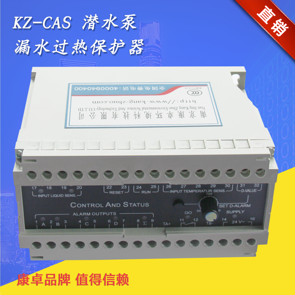 康卓KZ-CAS飛力水泵保護器使用說(shuō)明書(shū)
